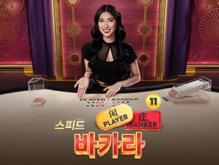 Speed Baccarat 11 game thumbnail